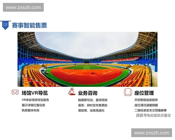 构建智慧化体育赛事指挥管理体系推动竞技活动高效安全运行与创新